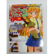 KITCHEN PRINCESS 7 **รบกวนเลื่อนดูสภาพหนังสือก่อนการสั่งซื้อ**